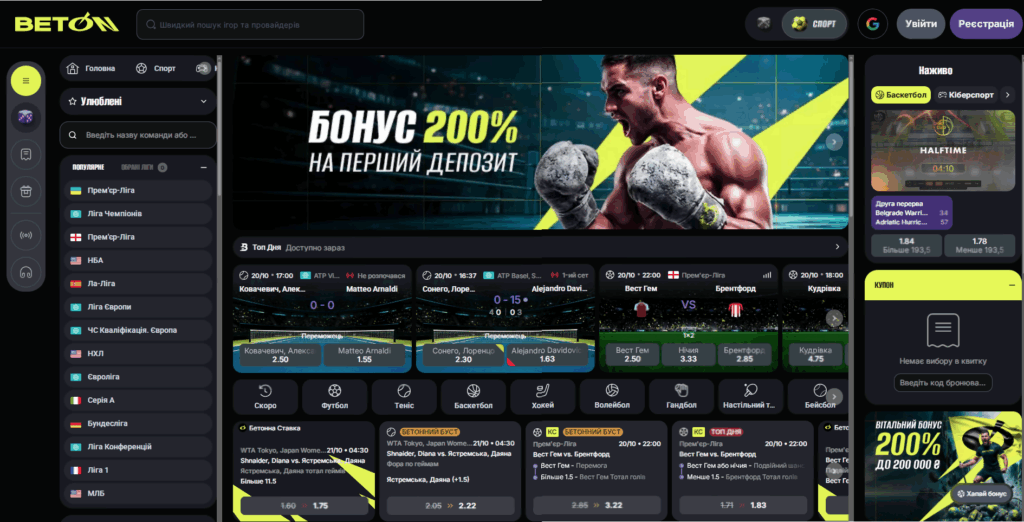 Огляд лінії БК Бетон