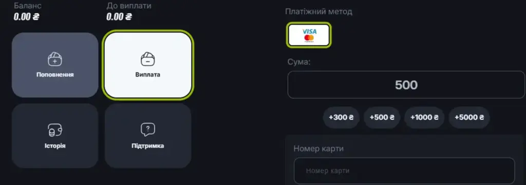 Як вивести виграш із BETON